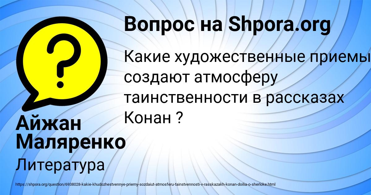 Картинка с текстом вопроса от пользователя Айжан Маляренко
