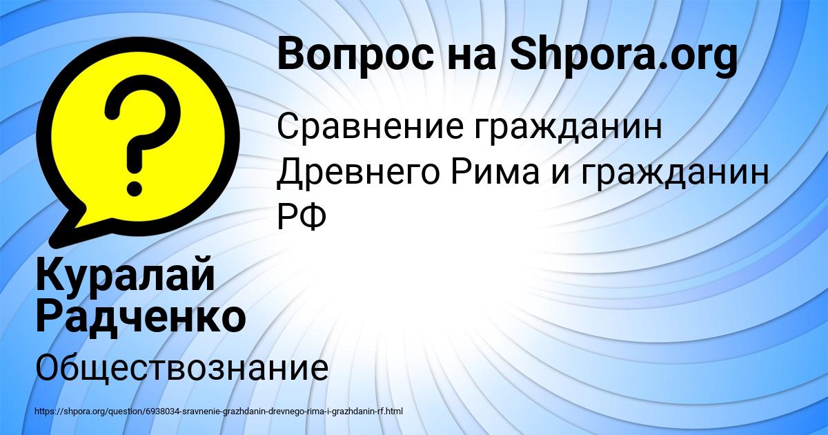 Картинка с текстом вопроса от пользователя Куралай Радченко