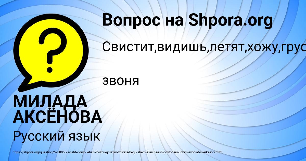 Картинка с текстом вопроса от пользователя МИЛАДА АКСЁНОВА