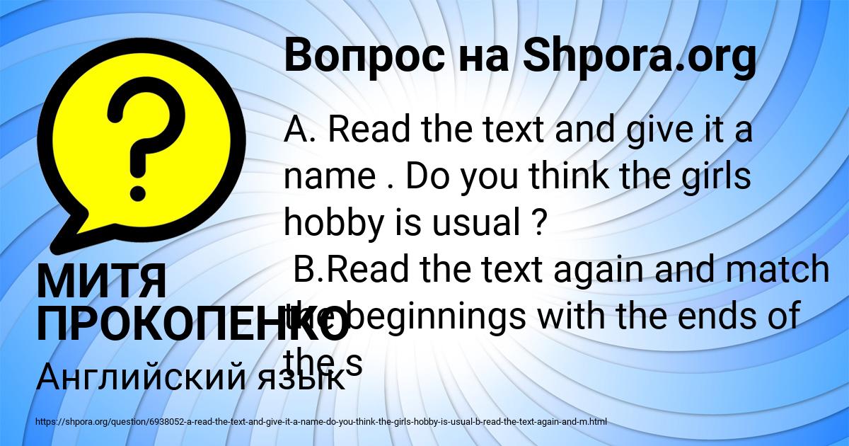 Картинка с текстом вопроса от пользователя МИТЯ ПРОКОПЕНКО