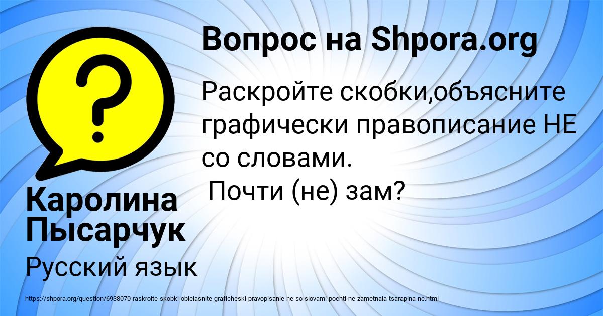 Картинка с текстом вопроса от пользователя Каролина Пысарчук