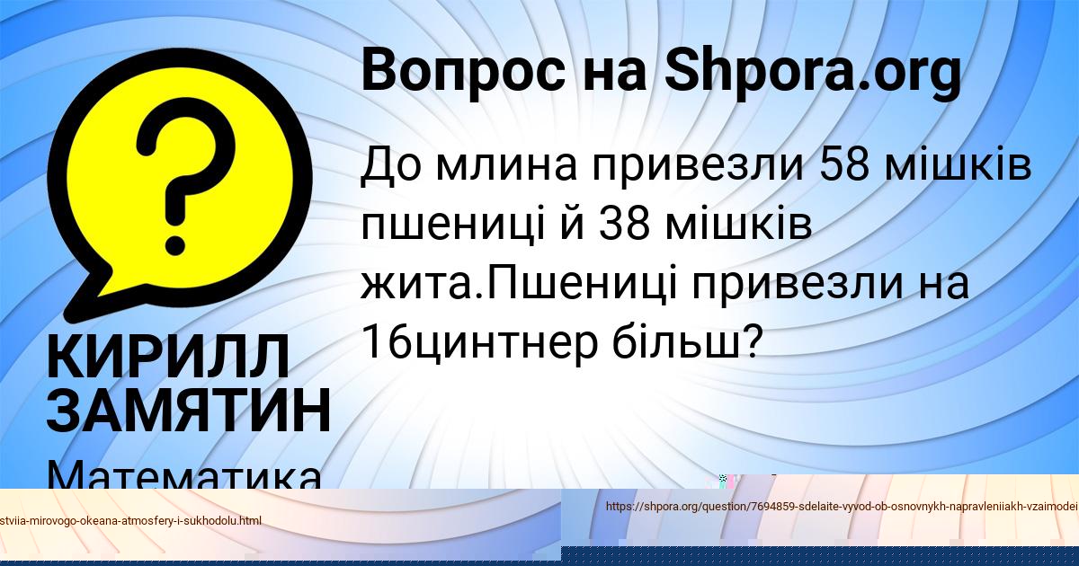 Картинка с текстом вопроса от пользователя КИРИЛЛ ЗАМЯТИН
