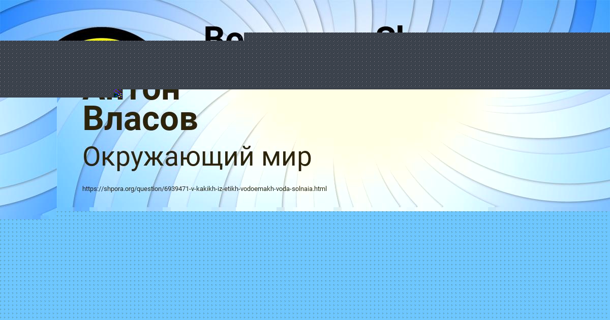 Картинка с текстом вопроса от пользователя Антон Власов