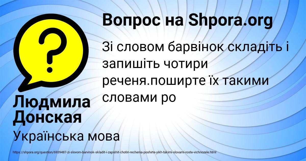 Картинка с текстом вопроса от пользователя Людмила Донская
