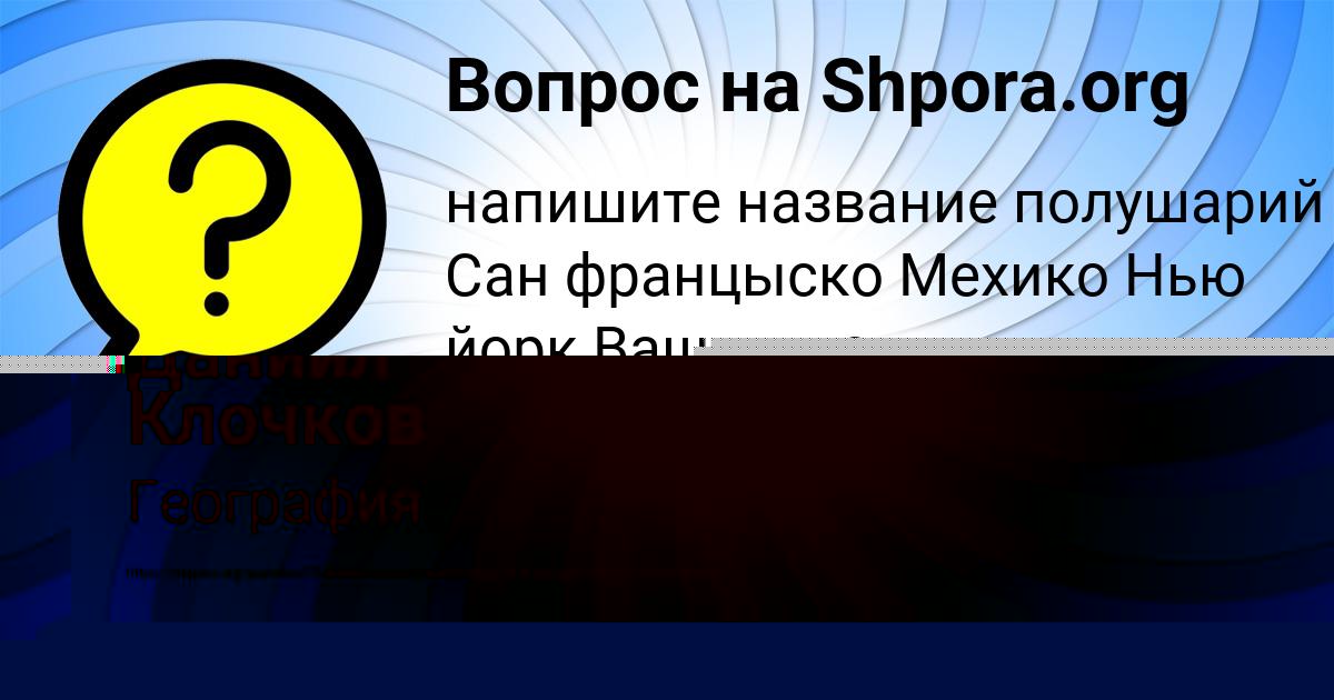 Картинка с текстом вопроса от пользователя Олеся Саввина