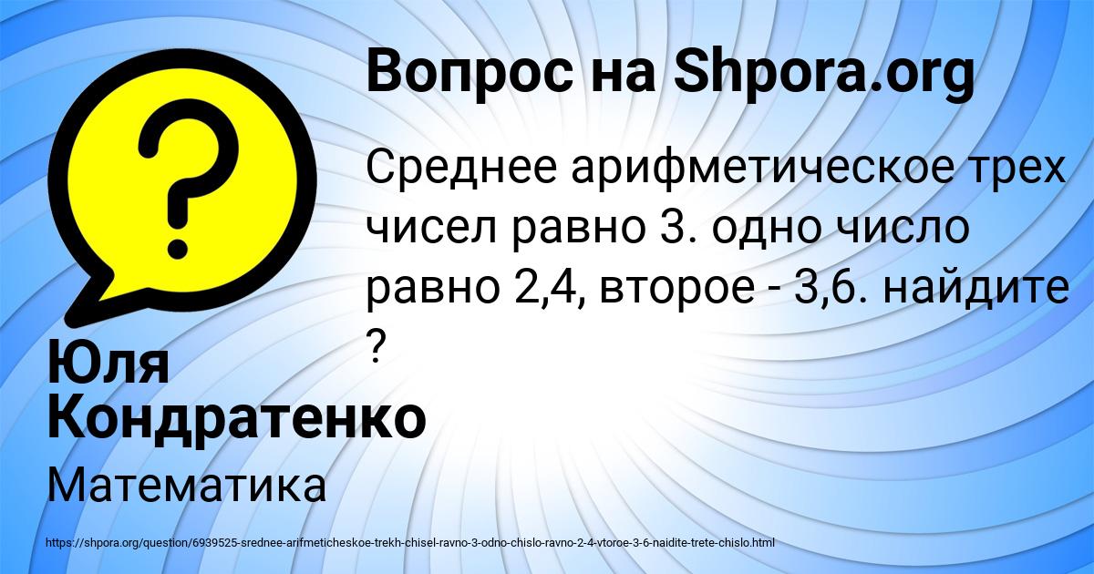 Картинка с текстом вопроса от пользователя Юля Кондратенко