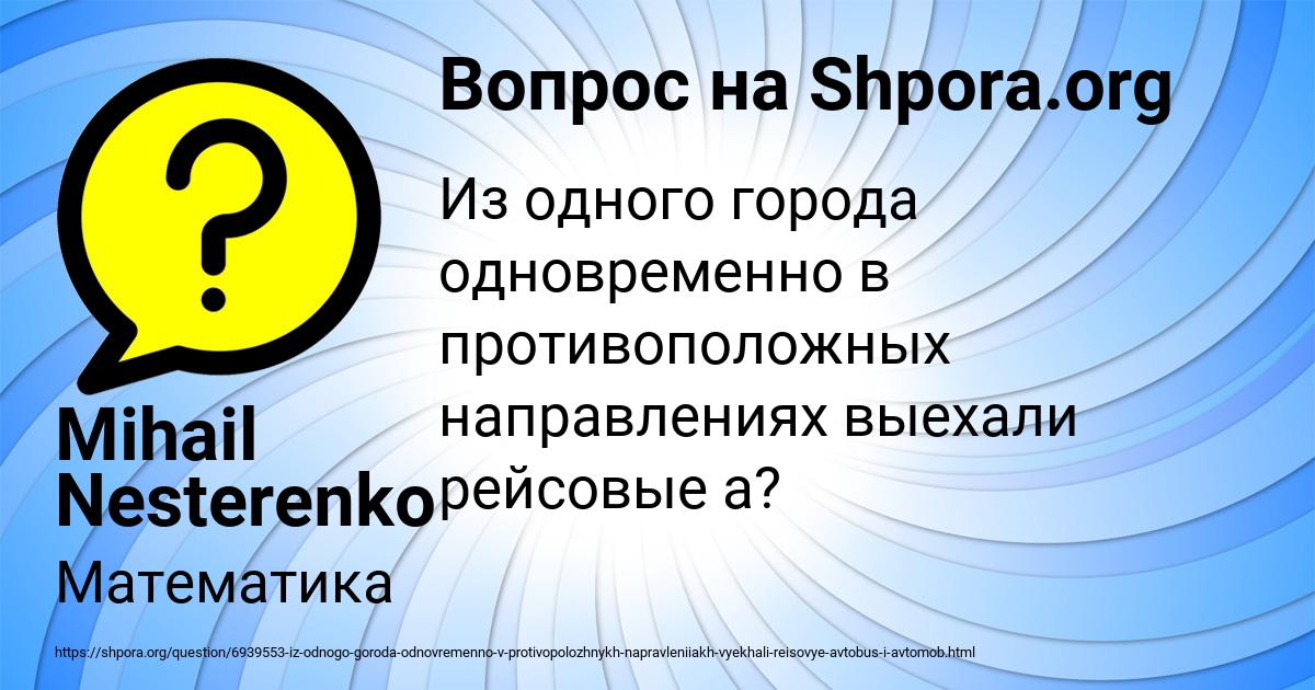 Картинка с текстом вопроса от пользователя Mihail Nesterenko