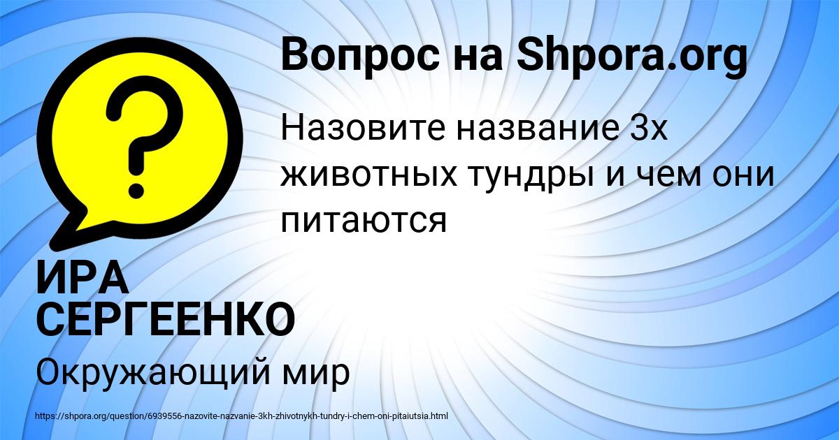 Картинка с текстом вопроса от пользователя ИРА СЕРГЕЕНКО