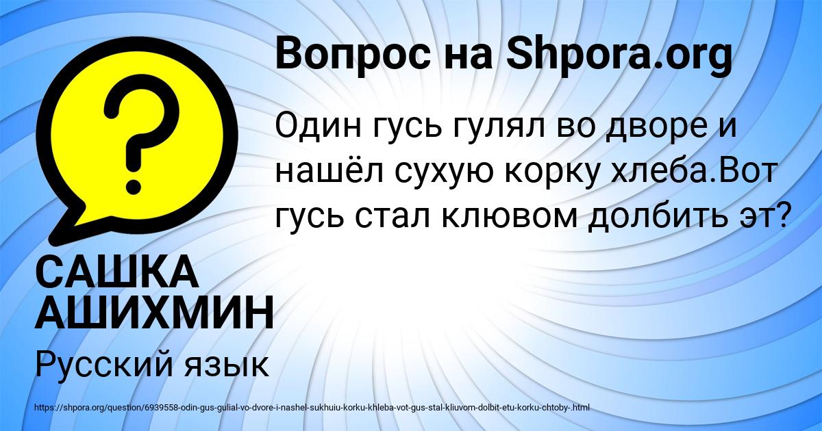 Картинка с текстом вопроса от пользователя САШКА АШИХМИН