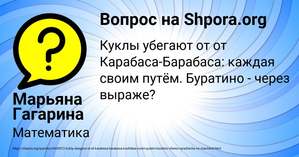 Картинка с текстом вопроса от пользователя Марьяна Гагарина