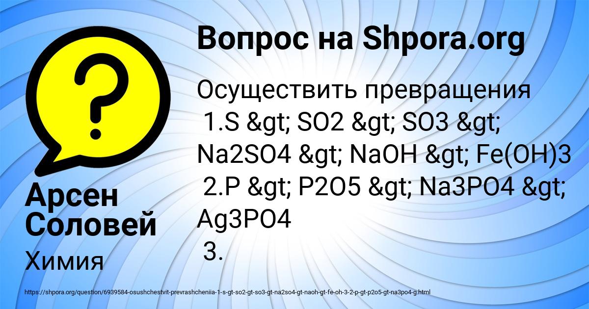Картинка с текстом вопроса от пользователя Арсен Соловей