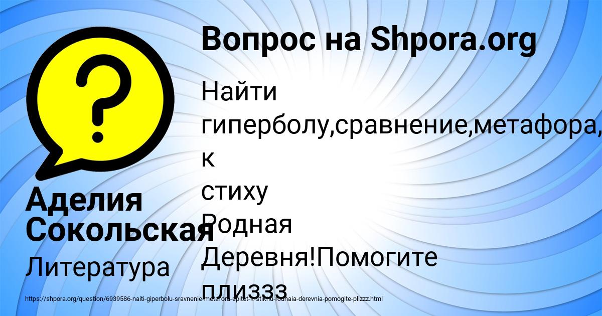 Картинка с текстом вопроса от пользователя Аделия Сокольская