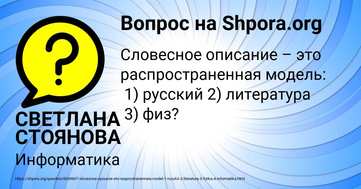 Картинка с текстом вопроса от пользователя СВЕТЛАНА СТОЯНОВА