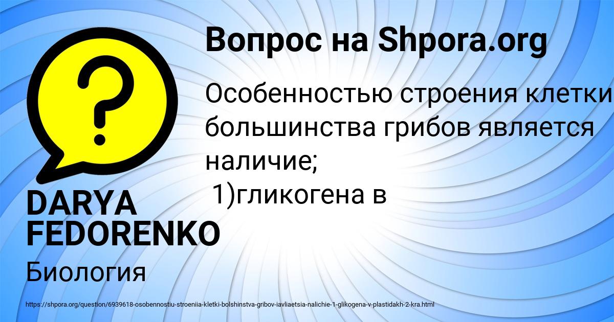Картинка с текстом вопроса от пользователя DARYA FEDORENKO