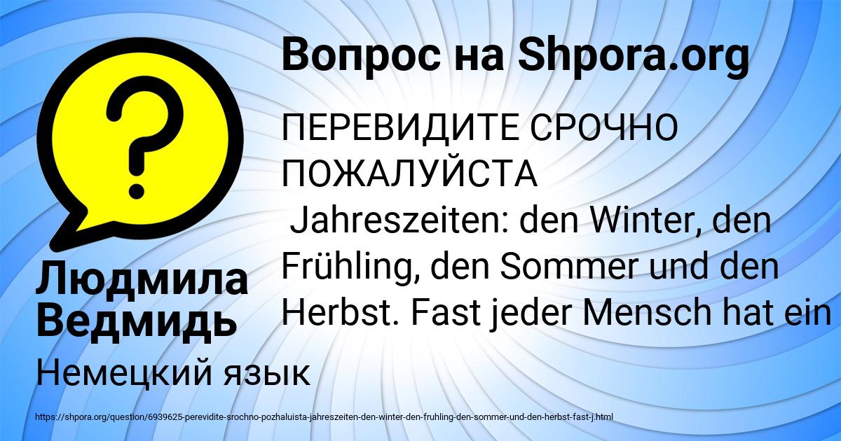 Картинка с текстом вопроса от пользователя Людмила Ведмидь