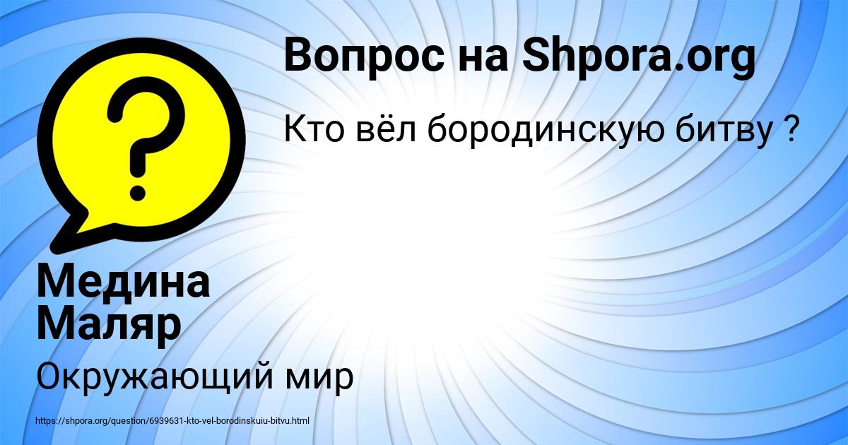 Картинка с текстом вопроса от пользователя Медина Маляр