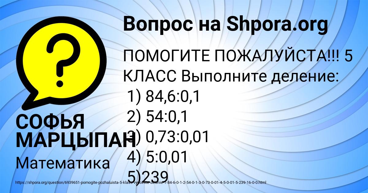 Картинка с текстом вопроса от пользователя СОФЬЯ МАРЦЫПАН