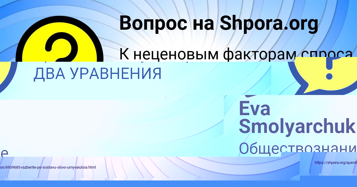 Картинка с текстом вопроса от пользователя Алсу Лытвынчук