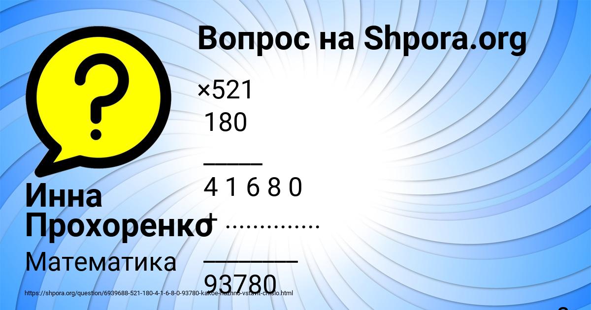Картинка с текстом вопроса от пользователя Инна Прохоренко