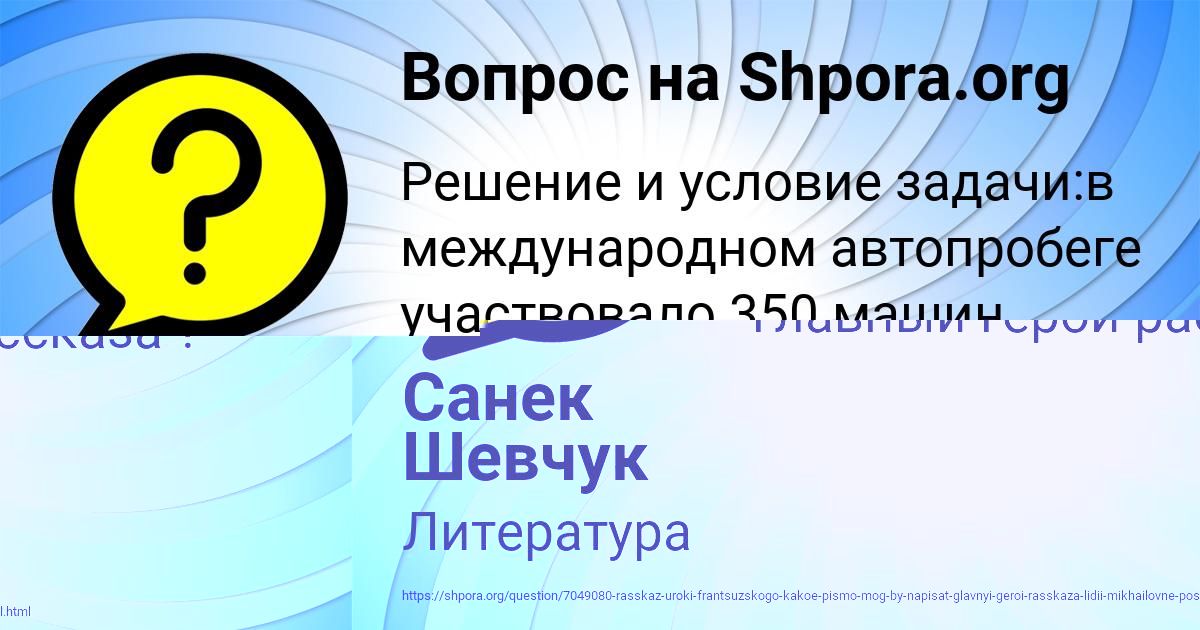 Картинка с текстом вопроса от пользователя Малик Светов