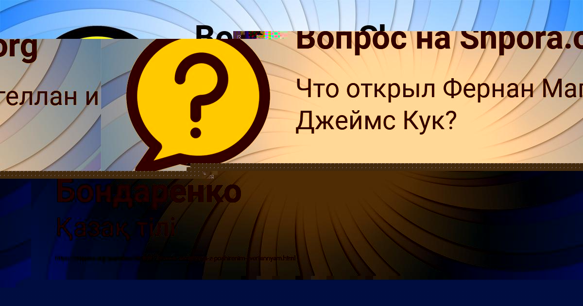 Картинка с текстом вопроса от пользователя Каролина Сидоренко