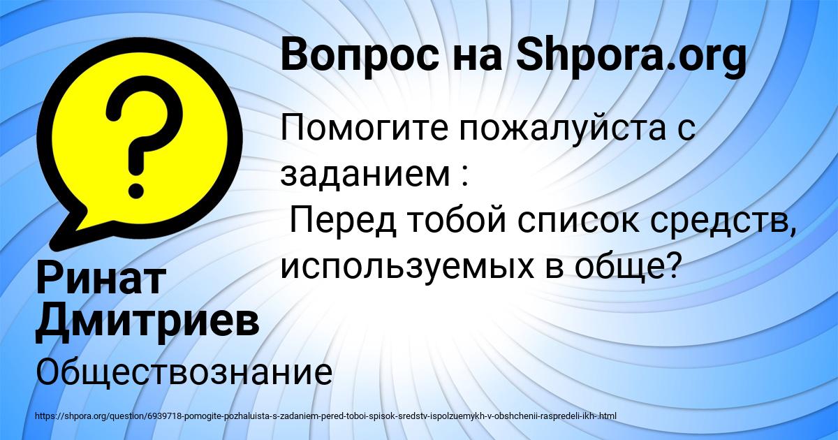 Картинка с текстом вопроса от пользователя Ринат Дмитриев