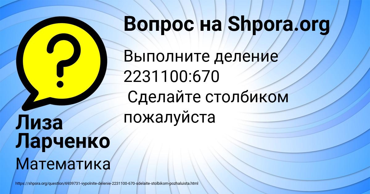 Картинка с текстом вопроса от пользователя Лиза Ларченко