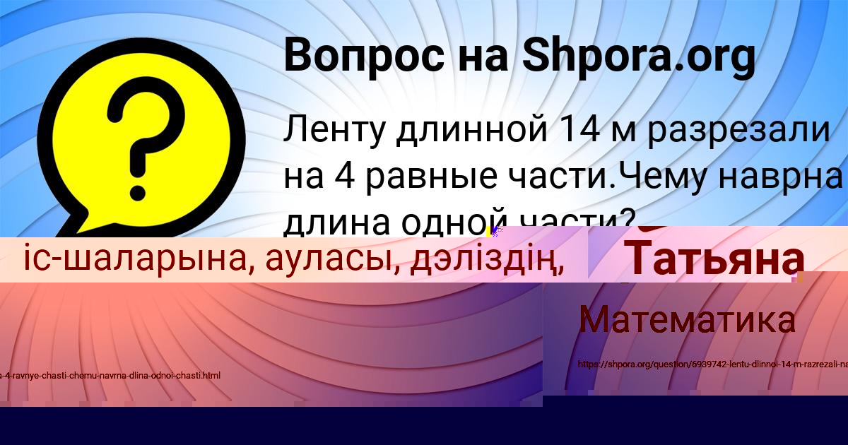 Картинка с текстом вопроса от пользователя СОНЯ КОВАЛЬ