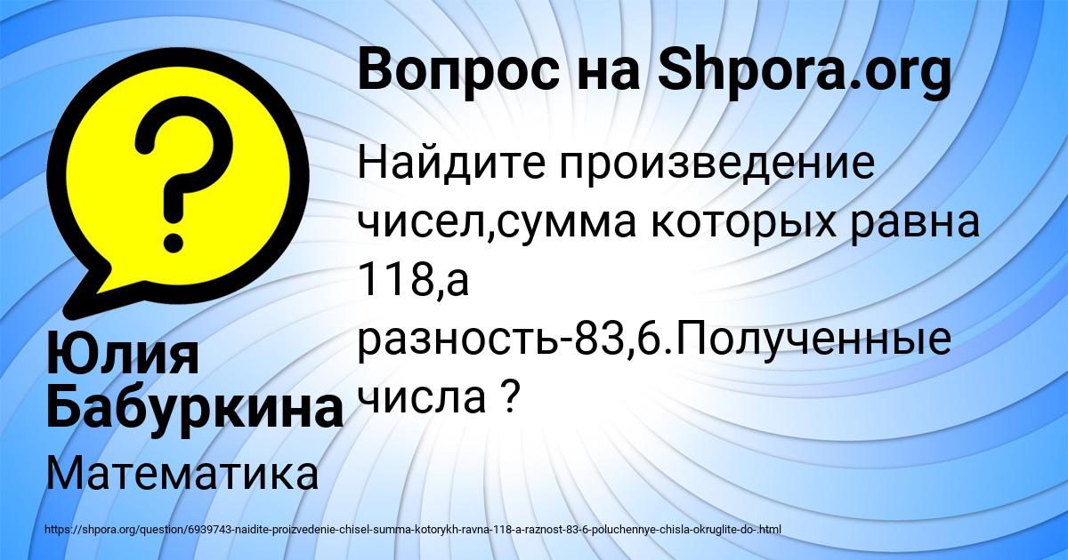 Картинка с текстом вопроса от пользователя Юлия Бабуркина