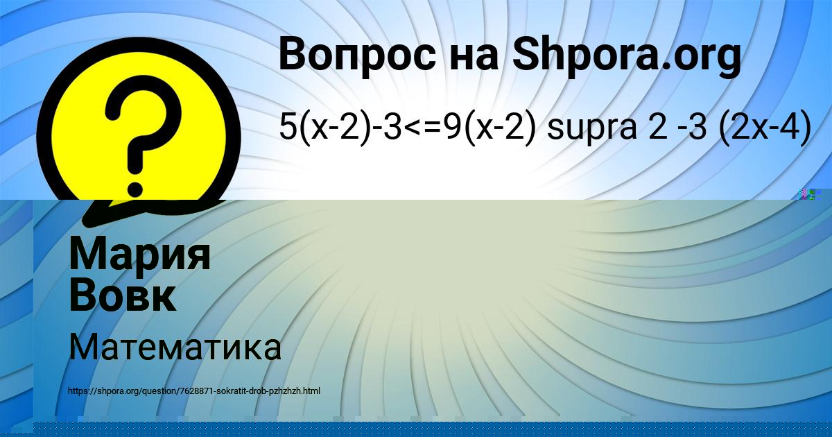 Картинка с текстом вопроса от пользователя ЛАРИСА ЯЩЕНКО