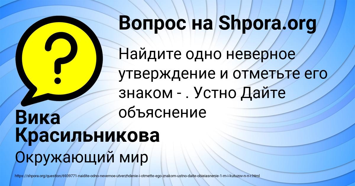 Картинка с текстом вопроса от пользователя Вика Красильникова