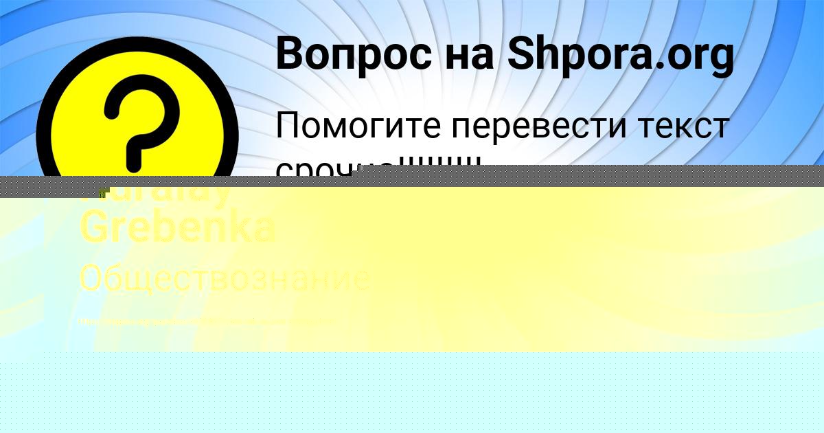 Картинка с текстом вопроса от пользователя КАРОЛИНА ТОЛМАЧЁВА
