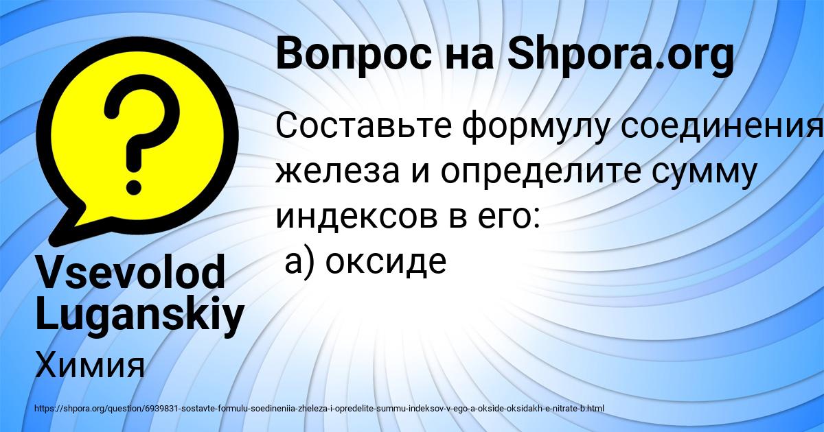 Картинка с текстом вопроса от пользователя Vsevolod Luganskiy
