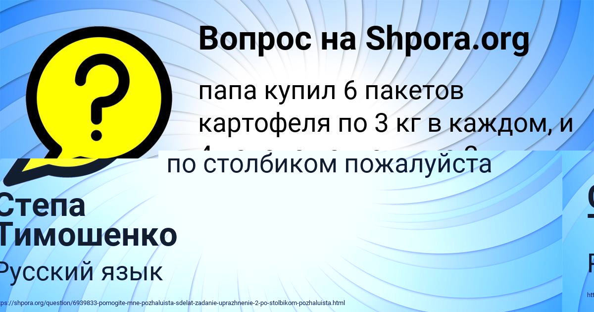 Картинка с текстом вопроса от пользователя Степа Тимошенко
