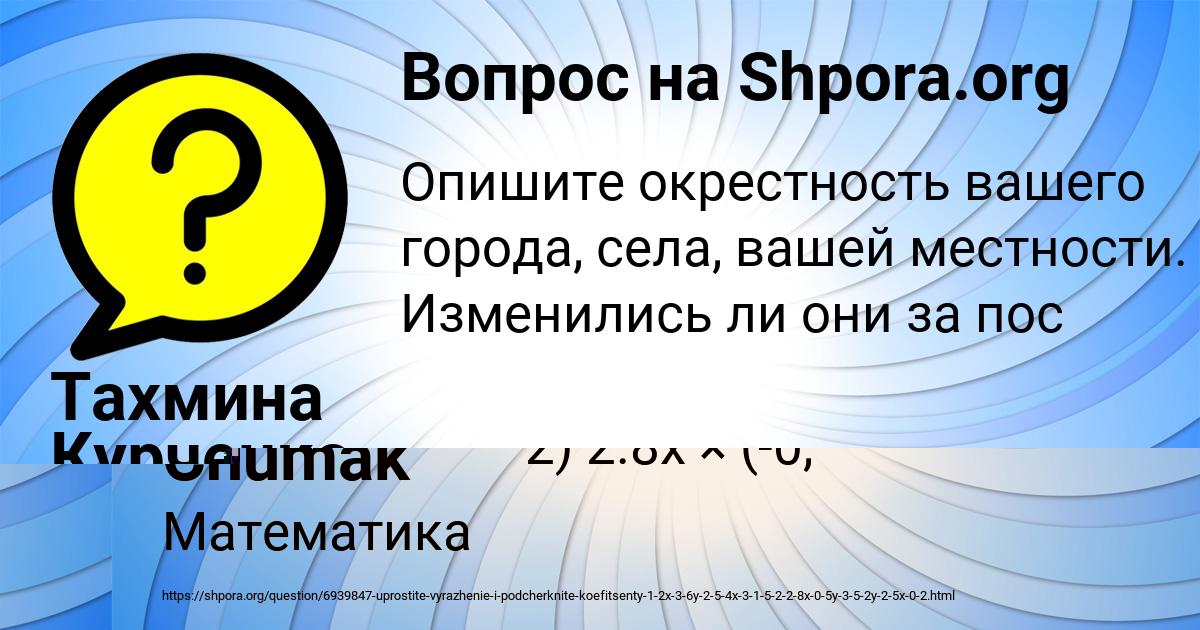 Картинка с текстом вопроса от пользователя Marsel Chumak