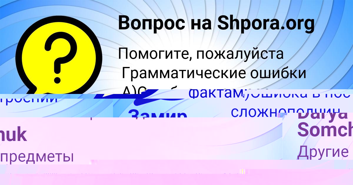 Картинка с текстом вопроса от пользователя Замир Пысар