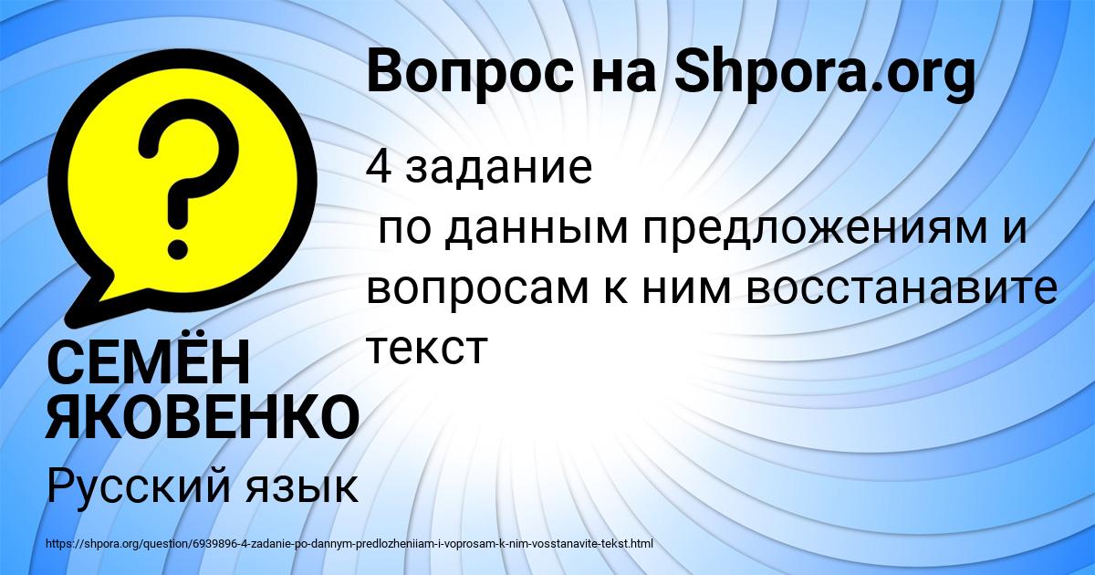 Картинка с текстом вопроса от пользователя СЕМЁН ЯКОВЕНКО