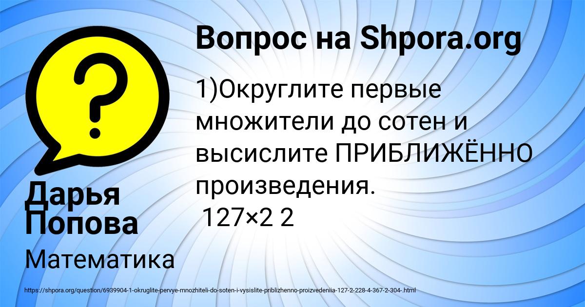 Картинка с текстом вопроса от пользователя Дарья Попова