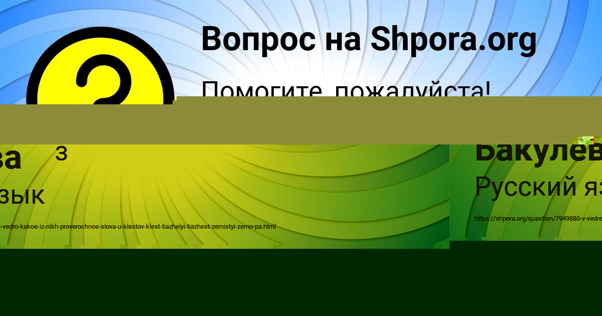 Картинка с текстом вопроса от пользователя ГУЛЬНАЗ СТАРОСТЮК