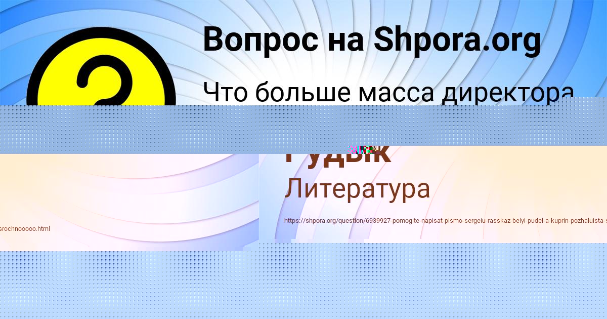 Картинка с текстом вопроса от пользователя Евгения Рудык