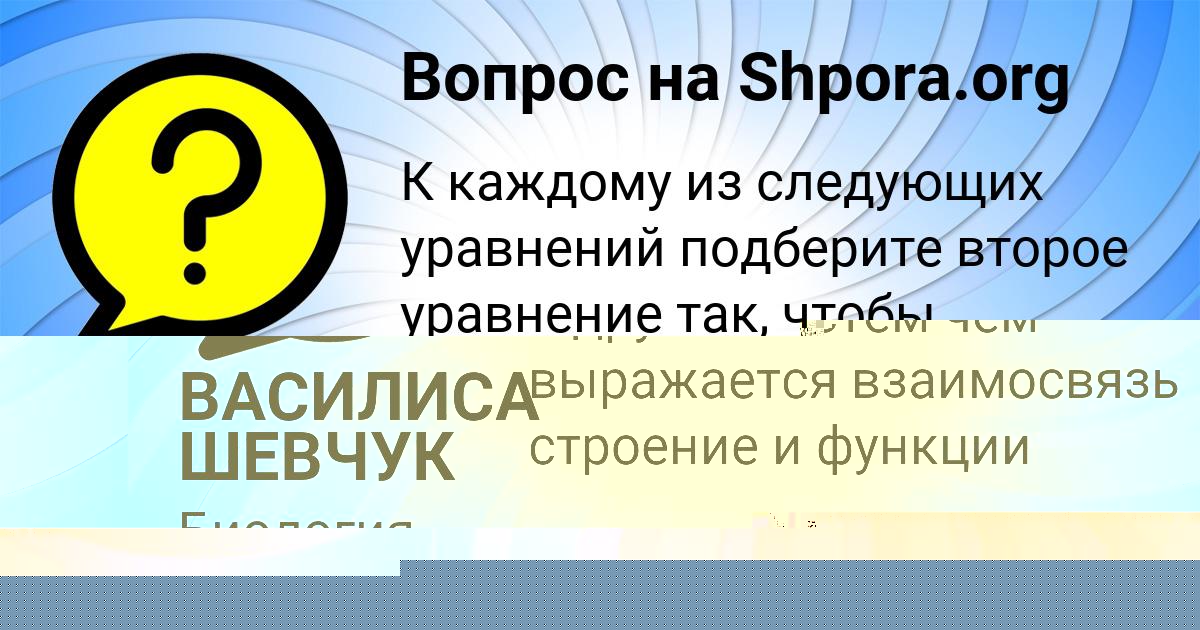 Картинка с текстом вопроса от пользователя ДАРИНА БАЙДАК