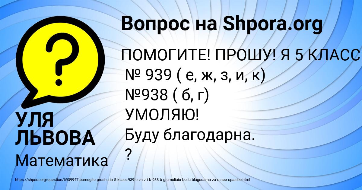 Картинка с текстом вопроса от пользователя УЛЯ ЛЬВОВА