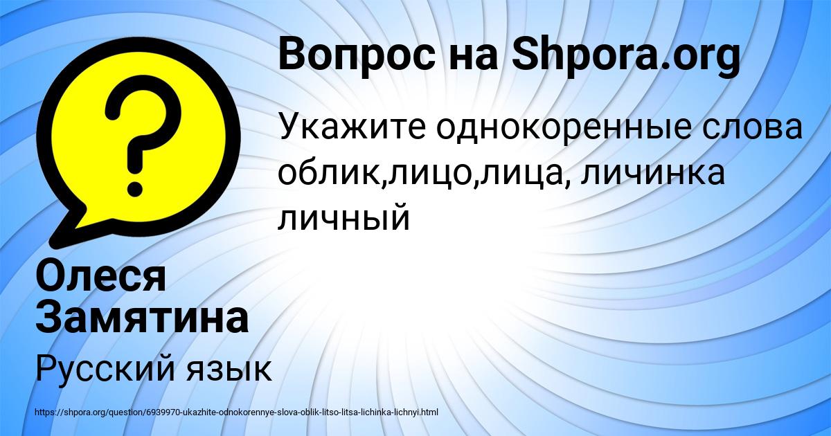 Картинка с текстом вопроса от пользователя Олеся Замятина