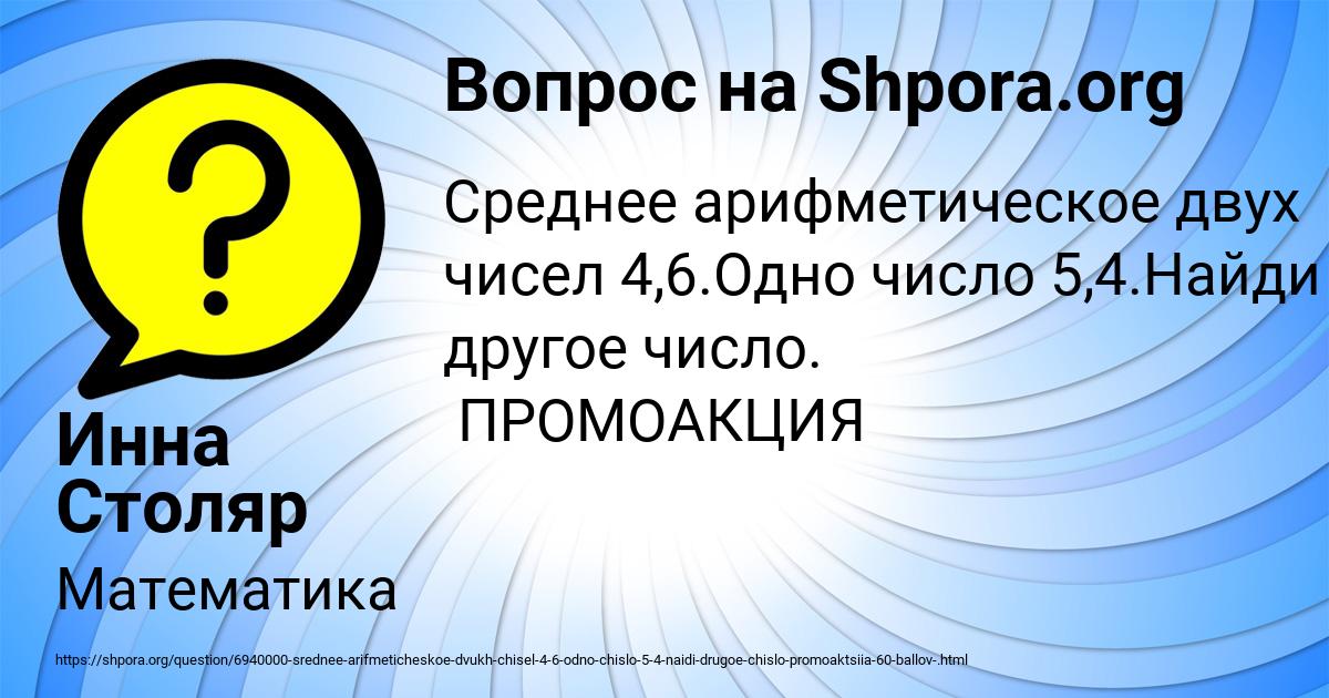 Картинка с текстом вопроса от пользователя Инна Столяр