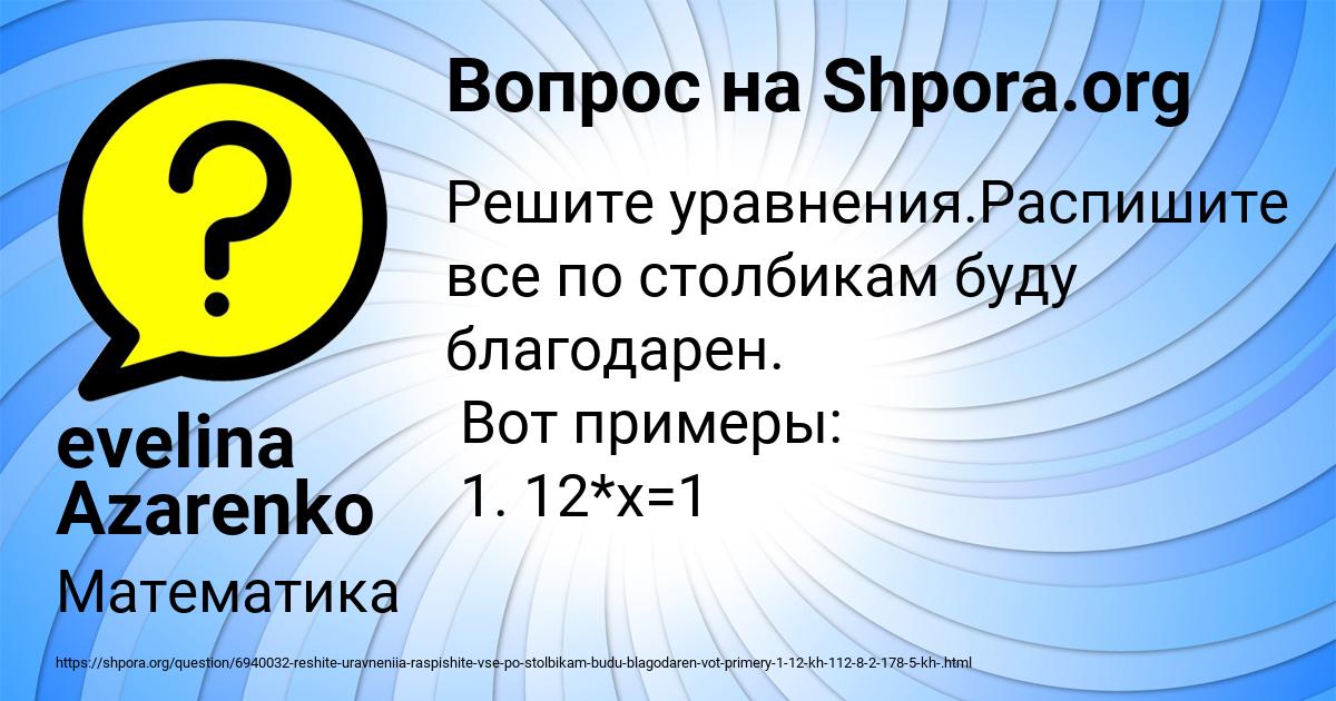 Картинка с текстом вопроса от пользователя evelina Azarenko