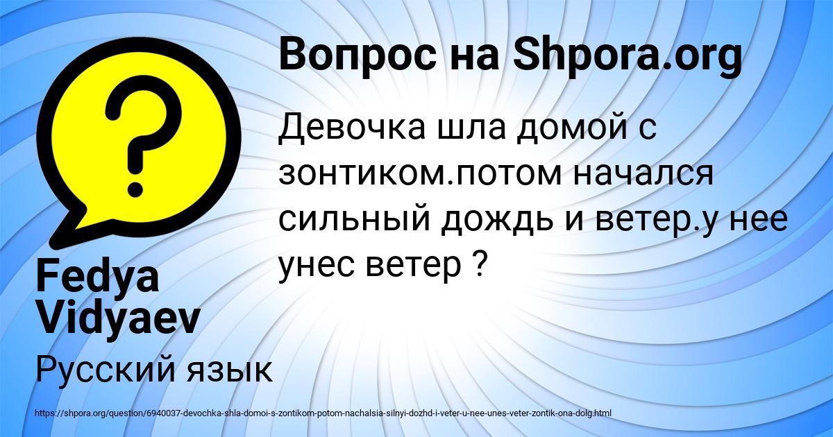 Картинка с текстом вопроса от пользователя Fedya Vidyaev