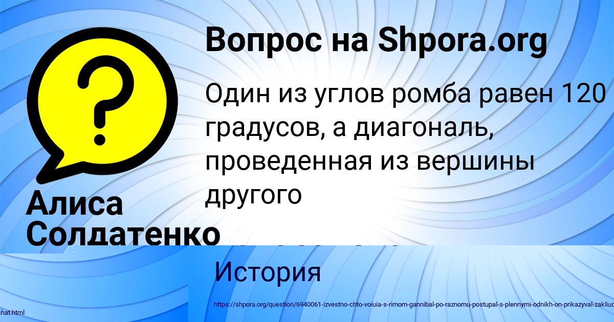 Картинка с текстом вопроса от пользователя Валерия Балабанова