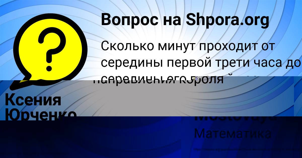Картинка с текстом вопроса от пользователя Alena Mostovaya