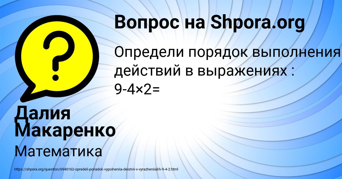 Картинка с текстом вопроса от пользователя Далия Макаренко