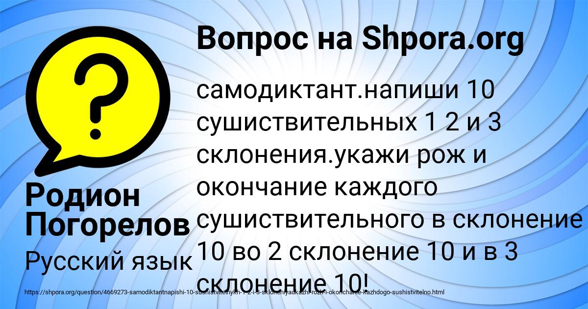 Картинка с текстом вопроса от пользователя Камила Курченко